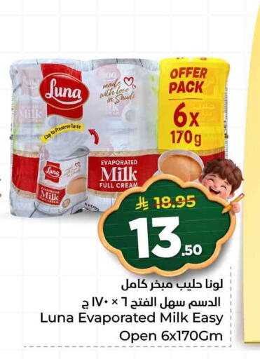 available at هايبر الوفاء in مملكة العربية السعودية, السعودية, سعودية - جدة