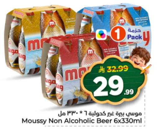 available at نستو in مملكة العربية السعودية, السعودية, سعودية - الرياض