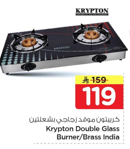 available at Nesto in KSA, Saudi Arabia, Saudi - Al Khobar
