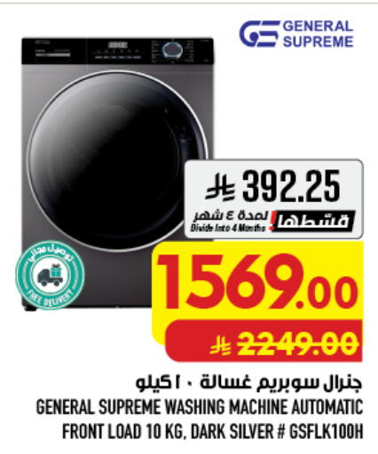 available at أبراج هايبر ماركت in مملكة العربية السعودية, السعودية, سعودية - مكة المكرمة