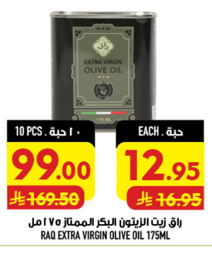available at أبراج هايبر ماركت in مملكة العربية السعودية, السعودية, سعودية - مكة المكرمة