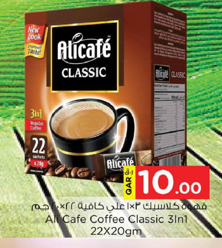 available at Nesto in Qatar - Doha