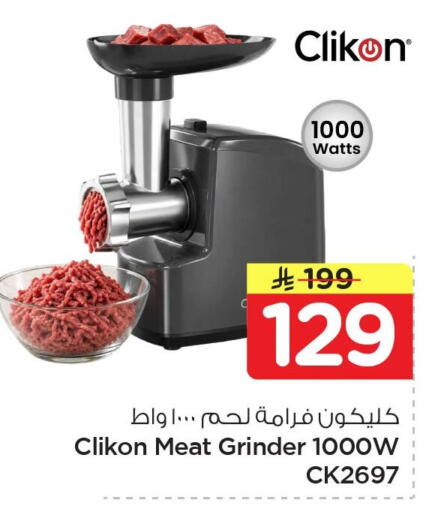 available at Nesto in KSA, Saudi Arabia, Saudi - Al Khobar