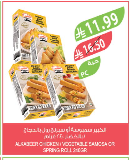 available at المزرعة in مملكة العربية السعودية, السعودية, سعودية - أبها