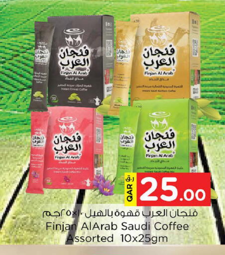 available at Nesto in Qatar - Doha