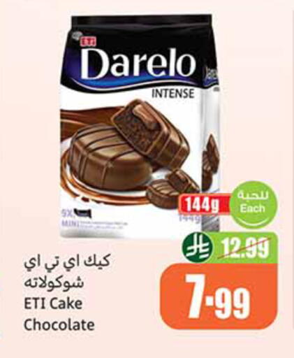 available at أسواق عبد الله العثيم in مملكة العربية السعودية, السعودية, سعودية - الخرج
