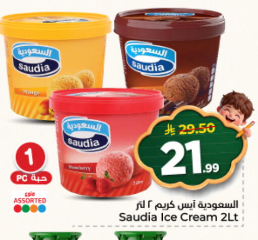 available at نستو in مملكة العربية السعودية, السعودية, سعودية - المجمعة