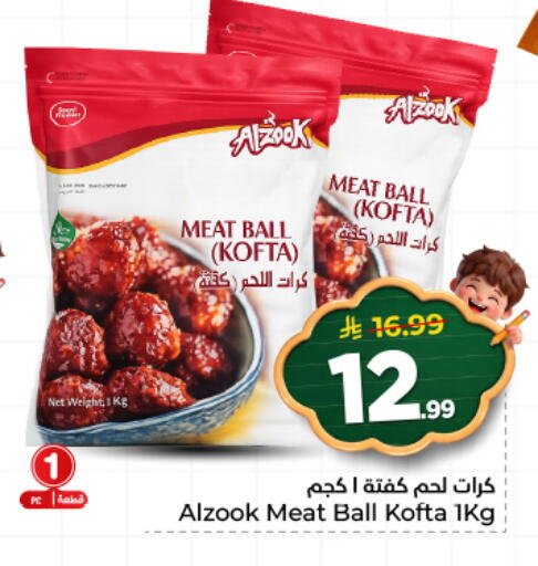 available at هايبر الوفاء in مملكة العربية السعودية, السعودية, سعودية - المنطقة الشرقية
