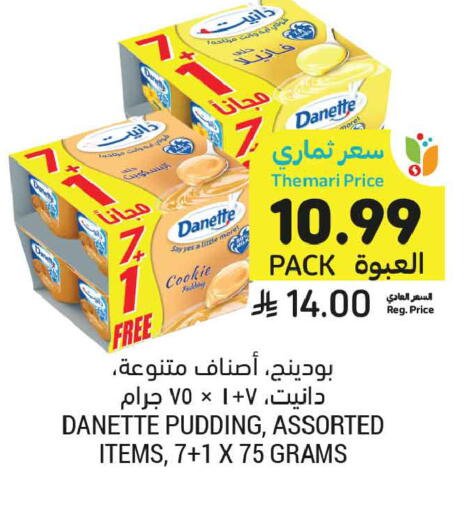 available at أسواق التميمي in مملكة العربية السعودية, السعودية, سعودية - الخبر‎