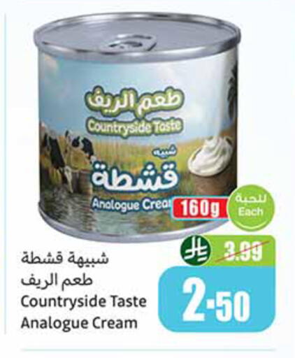 available at Othaim Markets in KSA, Saudi Arabia, Saudi - Al Khobar