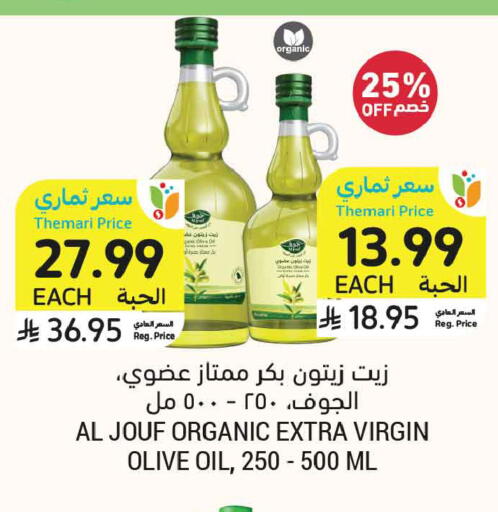 available at أسواق التميمي in مملكة العربية السعودية, السعودية, سعودية - الخبر‎