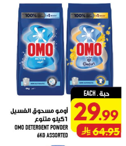 available at أبراج هايبر ماركت in مملكة العربية السعودية, السعودية, سعودية - مكة المكرمة