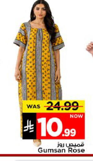 available at مارك & سيف in مملكة العربية السعودية, السعودية, سعودية - الخبر‎