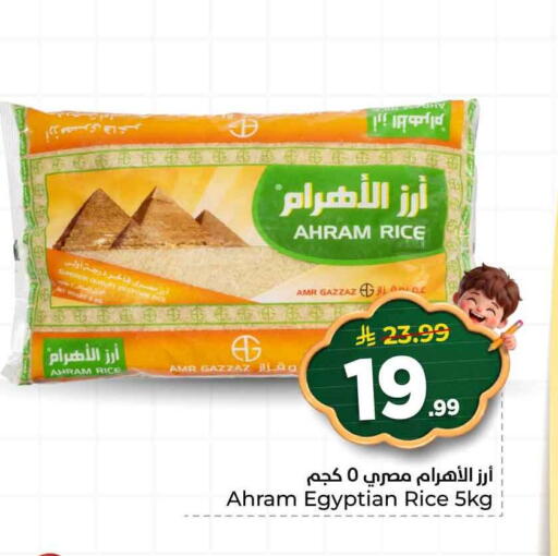 available at هايبر الوفاء in مملكة العربية السعودية, السعودية, سعودية - الخرج