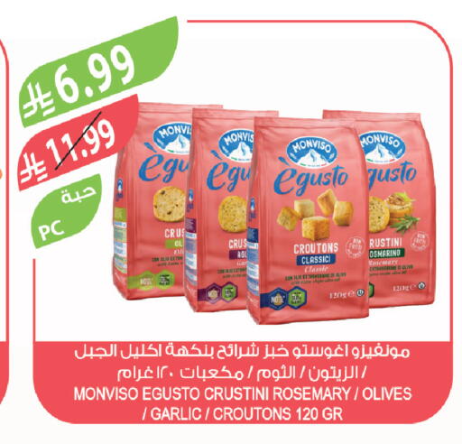 Rosemary Garlic available at Farm  in KSA, Saudi Arabia, Saudi - Al Bahah