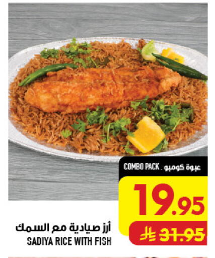 available at أبراج هايبر ماركت in مملكة العربية السعودية, السعودية, سعودية - مكة المكرمة