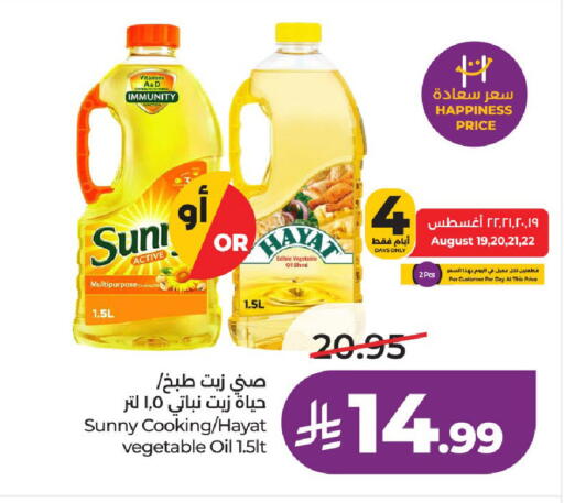 available at لولو هايبرماركت in مملكة العربية السعودية, السعودية, سعودية - جدة