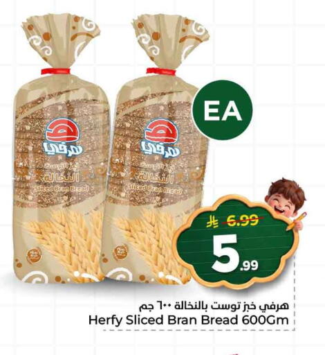 available at هايبر الوفاء in مملكة العربية السعودية, السعودية, سعودية - الخرج