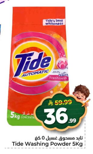 available at Nesto in KSA, Saudi Arabia, Saudi - Al Khobar