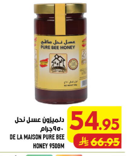 available at أبراج هايبر ماركت in مملكة العربية السعودية, السعودية, سعودية - مكة المكرمة