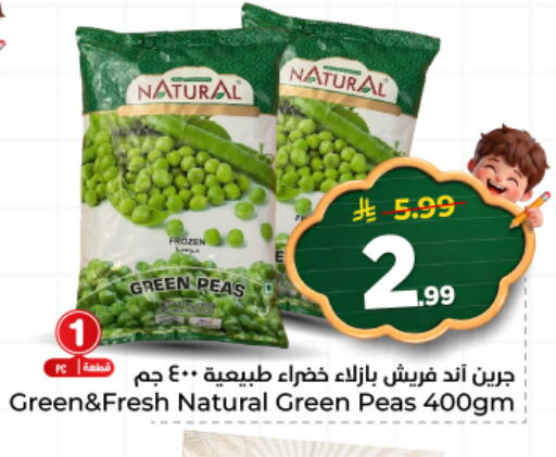 Peas available at هايبر الوفاء in مملكة العربية السعودية, السعودية, سعودية - المنطقة الشرقية
