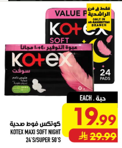 available at أبراج هايبر ماركت in مملكة العربية السعودية, السعودية, سعودية - مكة المكرمة