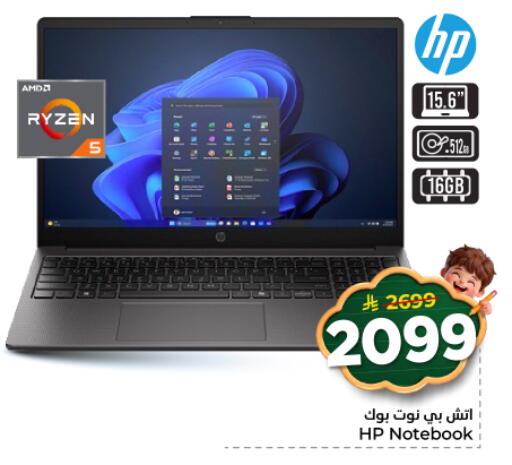 available at هايبر الوفاء in مملكة العربية السعودية, السعودية, سعودية - المنطقة الشرقية
