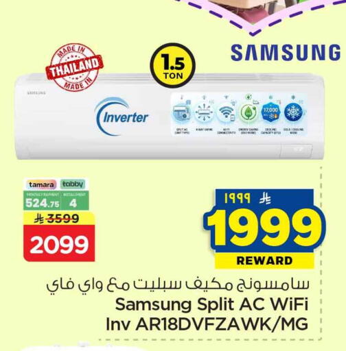 available at هايبر الوفاء in مملكة العربية السعودية, السعودية, سعودية - الرياض