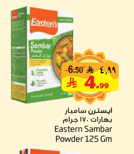 available at ليان هايبر in مملكة العربية السعودية, السعودية, سعودية - المنطقة الشرقية