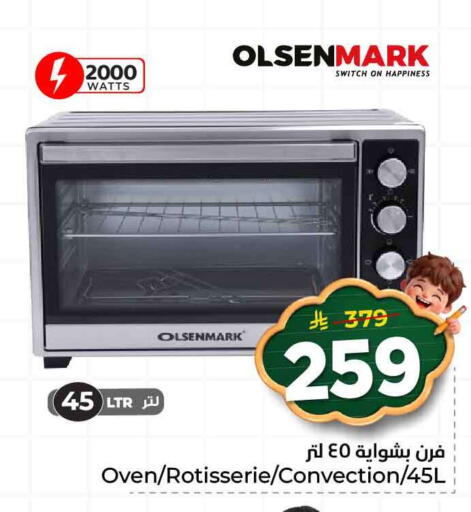 available at هايبر الوفاء in مملكة العربية السعودية, السعودية, سعودية - مكة المكرمة