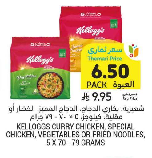 available at أسواق التميمي in مملكة العربية السعودية, السعودية, سعودية - جدة