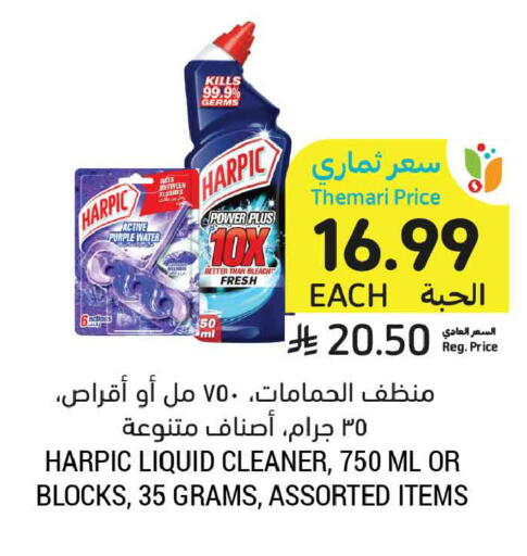 available at Tamimi Market in KSA, Saudi Arabia, Saudi - Medina
