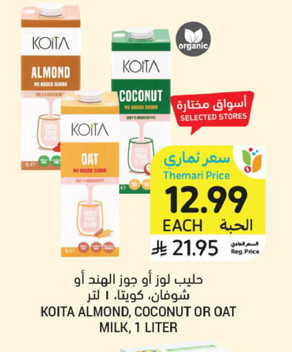 Coconut available at أسواق التميمي in مملكة العربية السعودية, السعودية, سعودية - الخبر‎