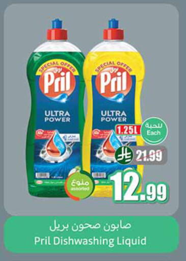 available at Othaim Markets in KSA, Saudi Arabia, Saudi - Al Khobar