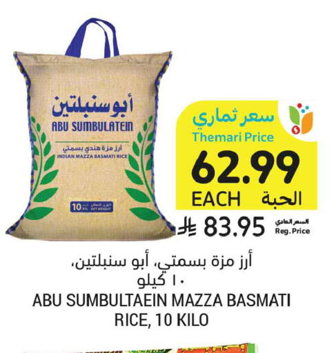 available at أسواق التميمي in مملكة العربية السعودية, السعودية, سعودية - المدينة المنورة