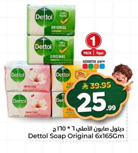 available at هايبر الوفاء in مملكة العربية السعودية, السعودية, سعودية - الرياض