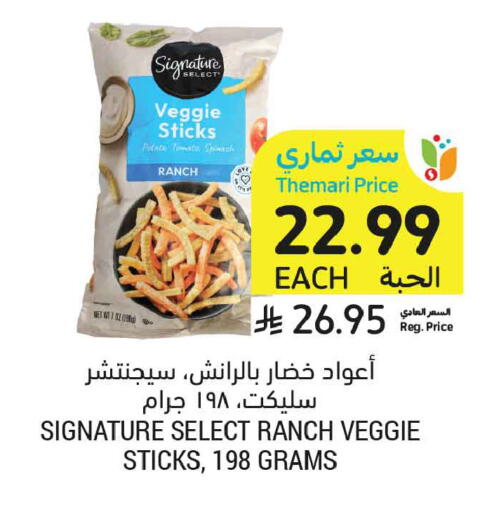 Potato Spinach available at أسواق التميمي in مملكة العربية السعودية, السعودية, سعودية - المنطقة الشرقية