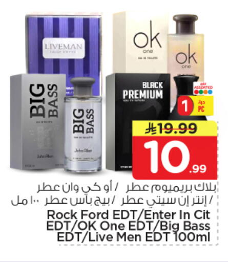 available at نستو in مملكة العربية السعودية, السعودية, سعودية - المجمعة