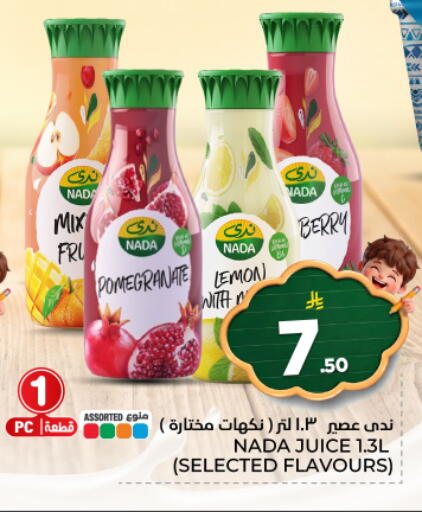 Pomegranate Lemon available at هايبر الوفاء in مملكة العربية السعودية, السعودية, سعودية - المنطقة الشرقية
