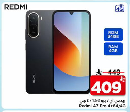 available at مارك & سيف in مملكة العربية السعودية, السعودية, سعودية - الخبر‎