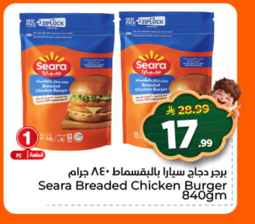 available at هايبر الوفاء in مملكة العربية السعودية, السعودية, سعودية - الأحساء‎