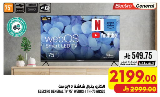 available at أبراج هايبر ماركت in مملكة العربية السعودية, السعودية, سعودية - مكة المكرمة