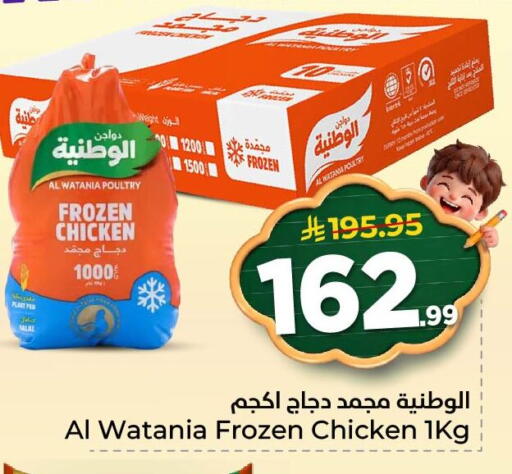 available at Nesto in KSA, Saudi Arabia, Saudi - Al Khobar
