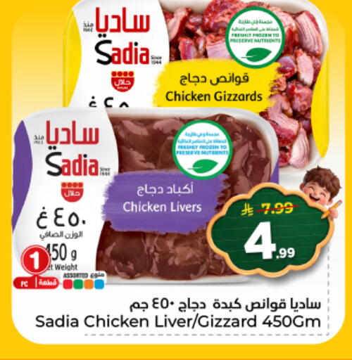 available at هايبر الوفاء in مملكة العربية السعودية, السعودية, سعودية - المنطقة الشرقية