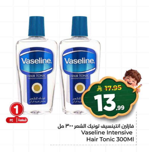 available at هايبر الوفاء in مملكة العربية السعودية, السعودية, سعودية - جدة