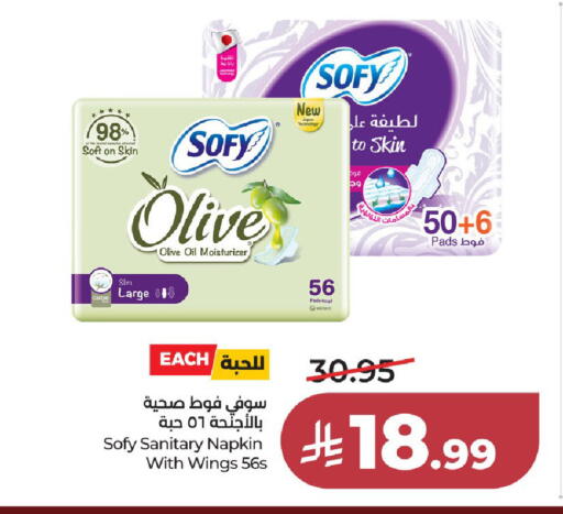 available at لولو هايبرماركت in مملكة العربية السعودية, السعودية, سعودية - جدة