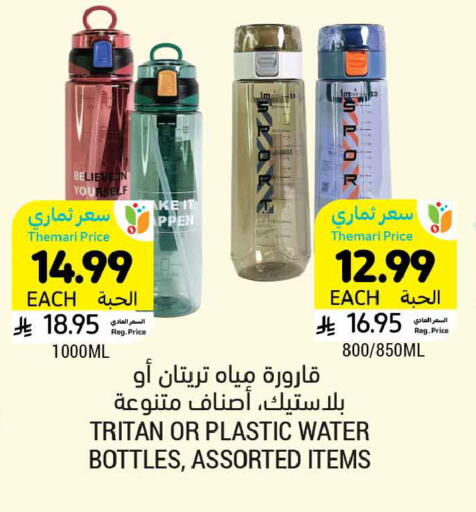 available at Tamimi Market in KSA, Saudi Arabia, Saudi - Medina