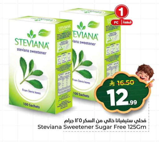 available at هايبر الوفاء in مملكة العربية السعودية, السعودية, سعودية - الخرج