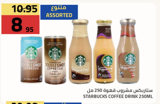 available at Astra Markets in KSA, Saudi Arabia, Saudi - Tabuk