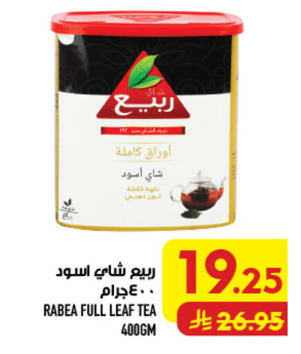 available at أبراج هايبر ماركت in مملكة العربية السعودية, السعودية, سعودية - مكة المكرمة